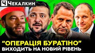 Дмитро Чекалкин: Кремлівські агенти керують Україною! | ПолітПросвіта