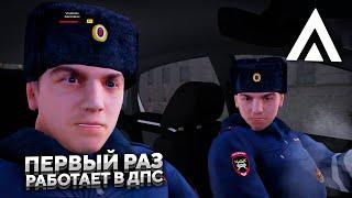 ПЕРВЫЙ РАЗ В ДПС на AMAZING RP В GTA CRMP