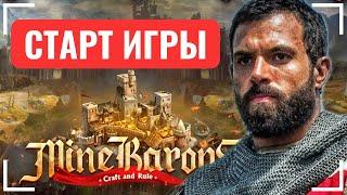  СТАРТ NFT ИГРЫ MINEBARONS ОБЗОР. Играй и Зарабатывай криптовалюту в НФТ МАЙНБАРОНС. p2e