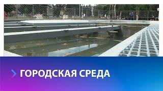 В Ставрополе создают новую зону отдыха