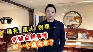 三种平民红木家具，一万多到六万多，优缺点你真的知道吗？