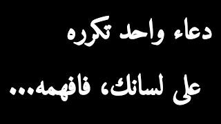 مساعدة الله على وشك الوصول دعاء واحد يتكرر على اللسان-قوة الأحلام