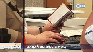 11.10.2024 16 октября - марафон видеоконсультаций специалистов МФЦ.