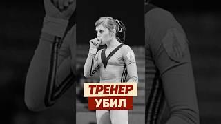Её СЛОМАЛИ ради ЗОЛОТОЙ МЕДАЛИ #ссср #спорт #феминизм #психология #олимпиада #медицина #истории