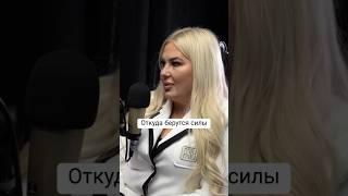 Получать удовольствие от любимого дела I Как подниматься в 4утра без усталости - Мария Ахмадишина
