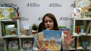 СУПЕР ОБЗОР!!! Развивающие книги для детей разных возрастов. Вебинар #16