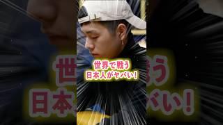 残り10人で3億円！【ポーカー】