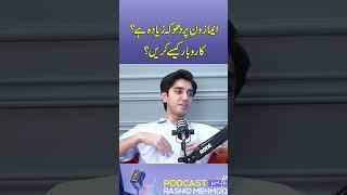 How to Do Business? | LWP | Rashid Mehmood Podcast
