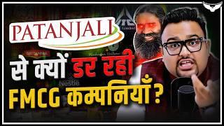 Patanjali vs FMCG Companies: क्या Patanjali Market Leader बन पाएगा? | Case Study | CA Rahul Malodia