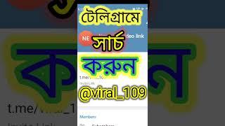 telegram viral video link 2024 || new viral video 2024