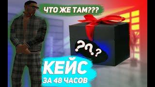 ОТКРЫЛ КЕЙС С АВТО СРЕДНЕГО КЛАССА, НО ВЫПАЛО НЕЧТО БОЛЬШЕЕ!!! |РОДИНА РП 03|#14|