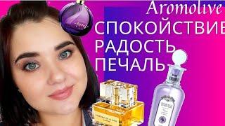 Aроматы моего настроения.  Avon |  Faberlic  |  Oriflame