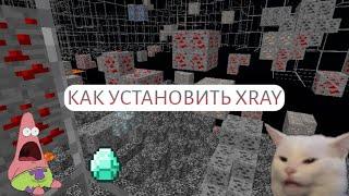 КАК УСТАНОВИТЬ XRAY ЗА 1 МИНУТУ(ГАЙД)