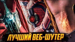 Тайны и сравнение всех Веб-Шутеров Человека-Паука Тоби, Эндрю и Тома