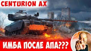 После АПА он действительно СТАЛ ПОЛУЧШЕ)  Centurion AX