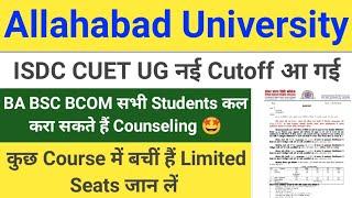 ISDC CUET UG New Cutoff Released || BA BSC BCOM सभी Students कल करा सकते हैं Counseling || जान लें