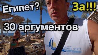 Вы не поверите!!! Шарм Эль Шейх Continental Plaza Beach & Aqua Park Resort