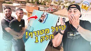 טיול מטורף למצרים לשארם!! (וולוג #167)