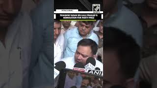 “Messiah of the poor…” RJD Leader Tejashwi Yadav supports father for Party President nomination