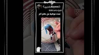 موهبته غير عن مواهبنا #كايون