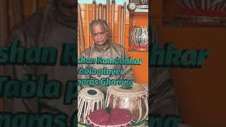 Nikas || Pt.Kishan Ramdohkar Ji || Banaras Gharana #music #indianmusicschool #indianculture