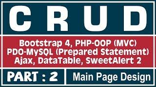 #2 CRUD App Using PHP-OOP, PDO-MySQL & Ajax | Main Page Design Using Bootstrap 4