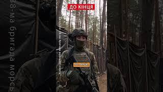 Воїн ПРИЙШОВ ПОМСТИТИСЯ росіянам! #shorts