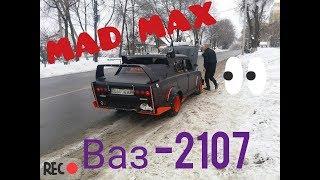 Видео Обзор - Ваз 2107#MAD MAX - Безумный Макс