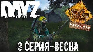 DayZ / APOCALYPSE CHERNORUS PVE (hardcore) / EPISODE 3 (Spring)