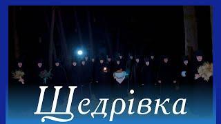 Щедрівка «Небо ясні зірки вкрили»