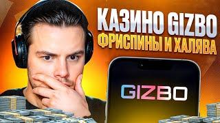  GIZBO - КРУТОЕ КАЗИНО ОНЛАЙН с НОВЫМИ БОНУСАМИ, Отзывы ИГРОКОВ о Gizbo КАЗИНО