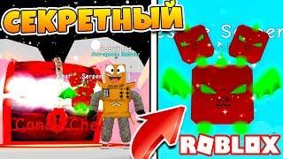 СИМУЛЯТОР ЖВАЧКИ ОБНОВЛЕНИЕ! НОВЫЕ ПИТОМЦЫ, НОВЫЙ МИР, СЕКРЕТНЫЙ САНТА ROBLOX BUBBLE GUM SIMULATOR