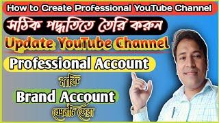 How to make a youtube channel on android in bangla || How to create a youtube channel on android