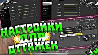 Настройки На Xiomi Poco M3 Снс.DPI+SENSA+SETTINGS . Лучшие Настройки На Poco M3 Free Fire