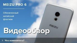 Обзор Meizu Pro 6 | Product-test.ru