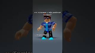 #roblox #роблокс #смешно #интересно #реки #рек #fypシ