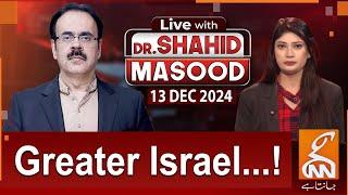 LIVE With Dr. Shahid Masood | Greater Israel | 13 DEC 2024 | GNN