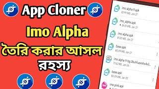 How to create Imo alpha 3 , 9,10 for app cloner...imo alpha.