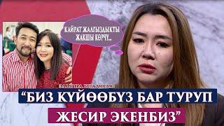 “Апамдын кулагы жакшы укпайт,мени жалгыз чоңойтту”-дейт Эльвира Бегалиева