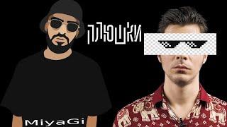 Плюшки поёт песню MiyaGi