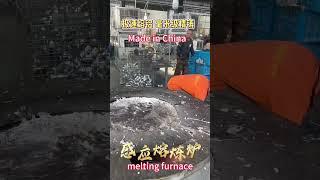#metal #smelter #Melting equipment#aluminum melting furnace#copper melting furnace#lead melting