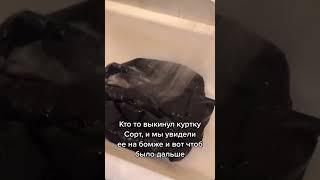 КУПИЛИ У БОМЖА СОРТ ЗА 3 ГРИВНЫ #shorts #shorts #одежда