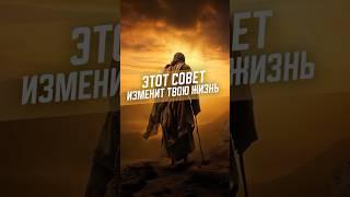 Используйте ваш шанс! Совет от Хасана аль-Басри