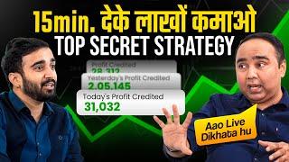 Trader से LIVE Market में लाखों की Strategy निकलवायी Stock Tips & RSI Indicator | ​⁠@Malkansview1