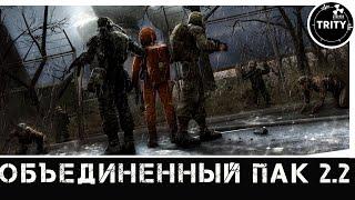 S.T.A.L.K.E.R.  ОП2.2. # 98. Научная станция, Апгрейд гравика и снова Х - 14.