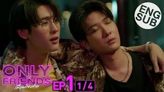 [Eng Sub] Only Friends เพื่อนต้องห้าม | EP.1 [1/4]