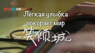 OST дорамы лёгкая улыбка покоряет мир\неотразимая улыбка ВейВей