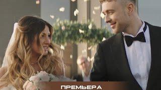 Егор Крид feat. Nyusha - Mr. & Mrs. Smith (Премьера клипа)