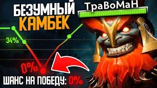 ЭТУ ИГРУ СПАСЕТ только РАПИРА  Марс Дота 2