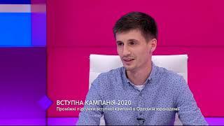 Вступительная кампания-2020. В студии - Карина Лукащук и Николай Караман